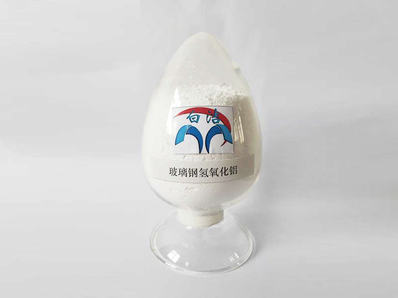 玻璃钢氢氧化铝