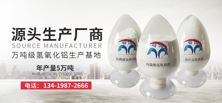 新乡市盛达氢氧化铝有限公司
